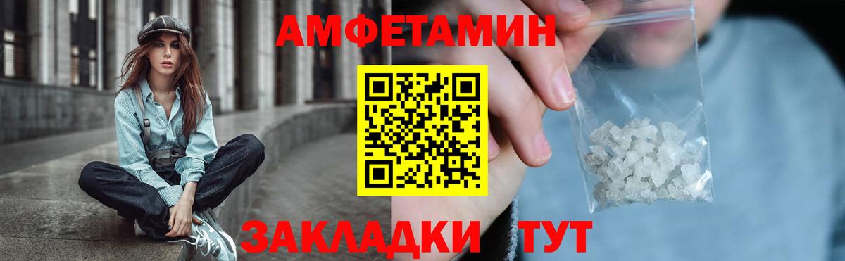 АМФ Розовый Горячий Ключ