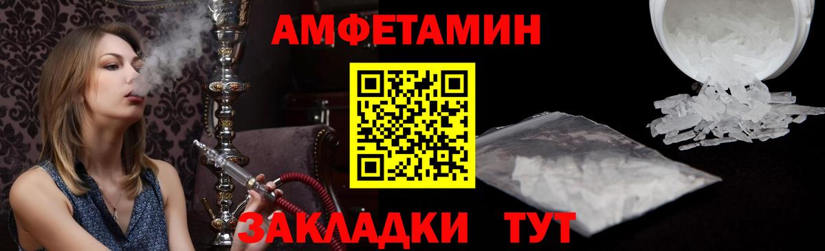 Amphetamine Premium  Вход с VPN  АМФ  Горячий Ключ 