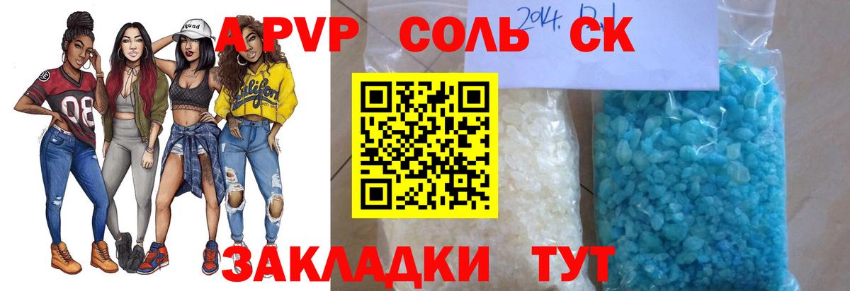 Горячий Ключ  Alfa_PVP Соль  Вход с VPN  Alfa_PVP СК 