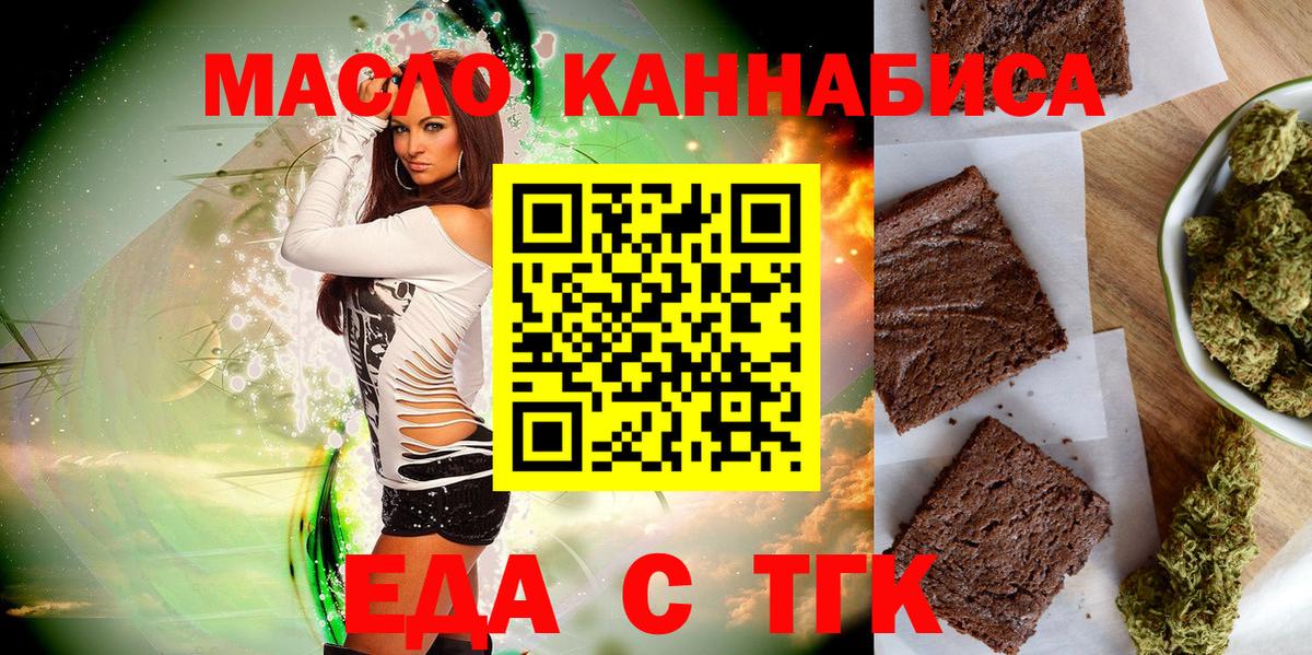 Печенье с ТГК марихуана  Вход с VPN  Горячий Ключ 