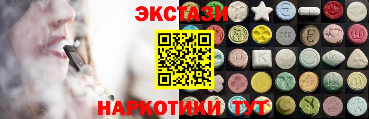 Экстази  Вход с VPN  Горячий Ключ  ЭКСТАЗИ Cube 