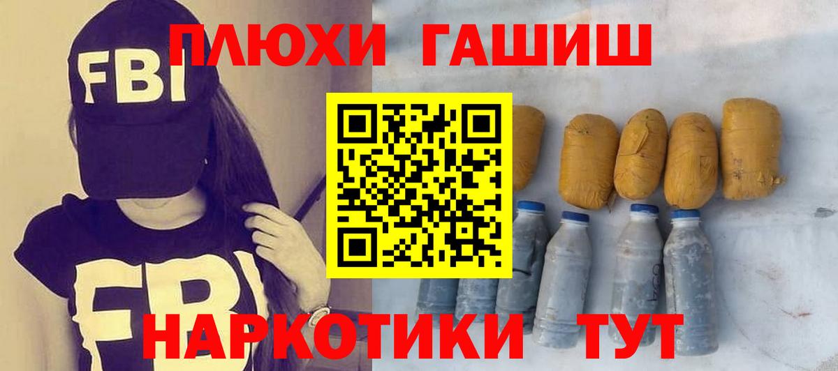 ГАШ 40% ТГК  ГАШ убойный  ГАШИШ  Горячий Ключ  Вход с VPN 