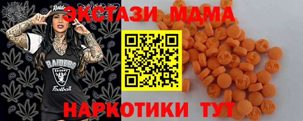 МДМА молли  Вход с VPN  MDMA crystal  Горячий Ключ 